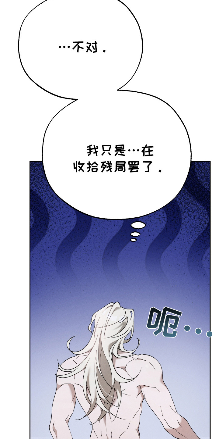 特级女仆王子漫画,第11章：决心2图