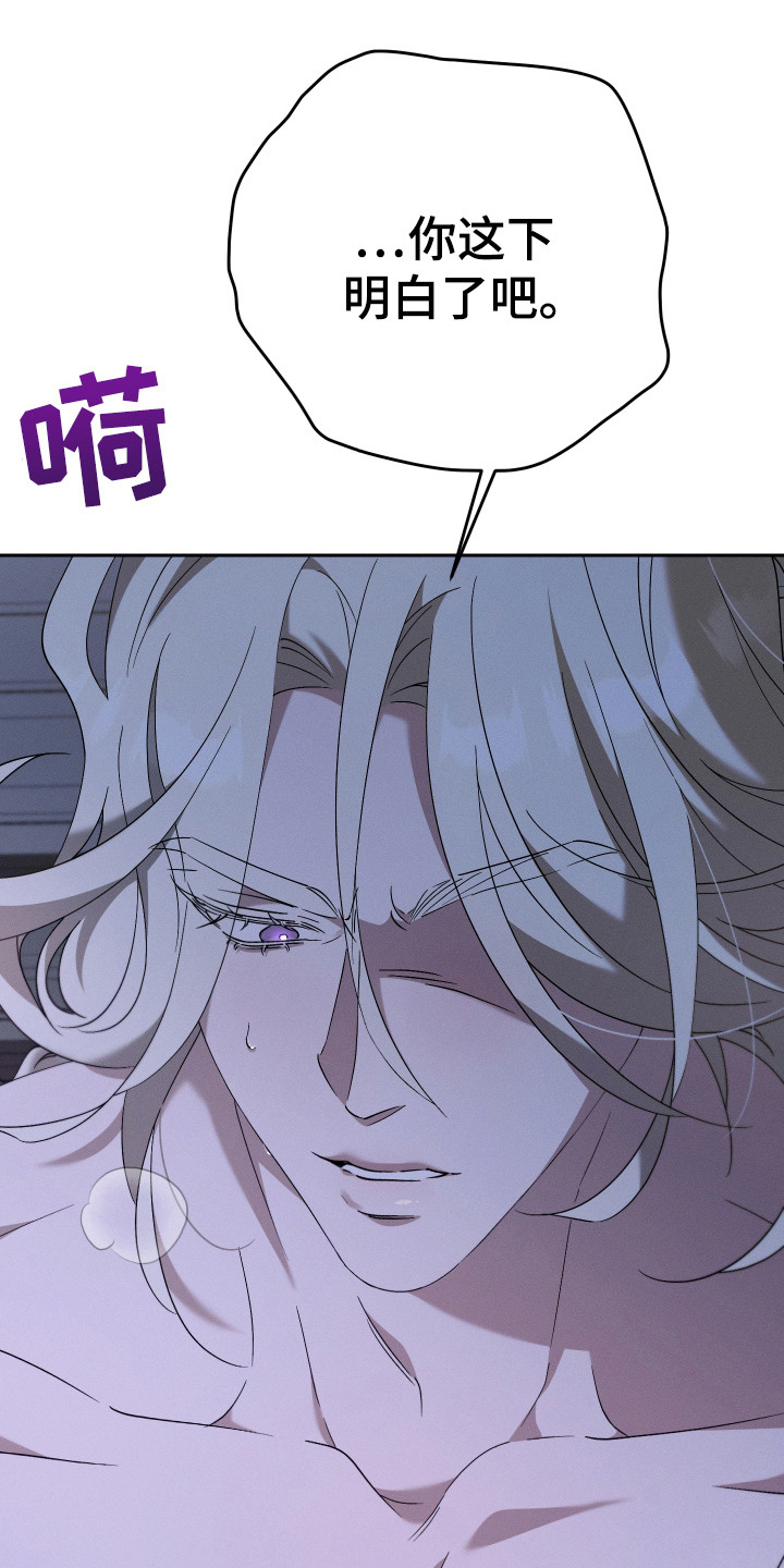 特级女仆王子漫画,第10章：不会改变2图
