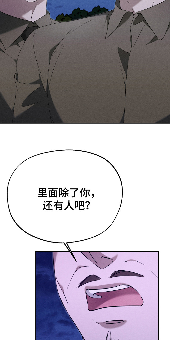 特级女仆王子漫画,第16章：治安官3图