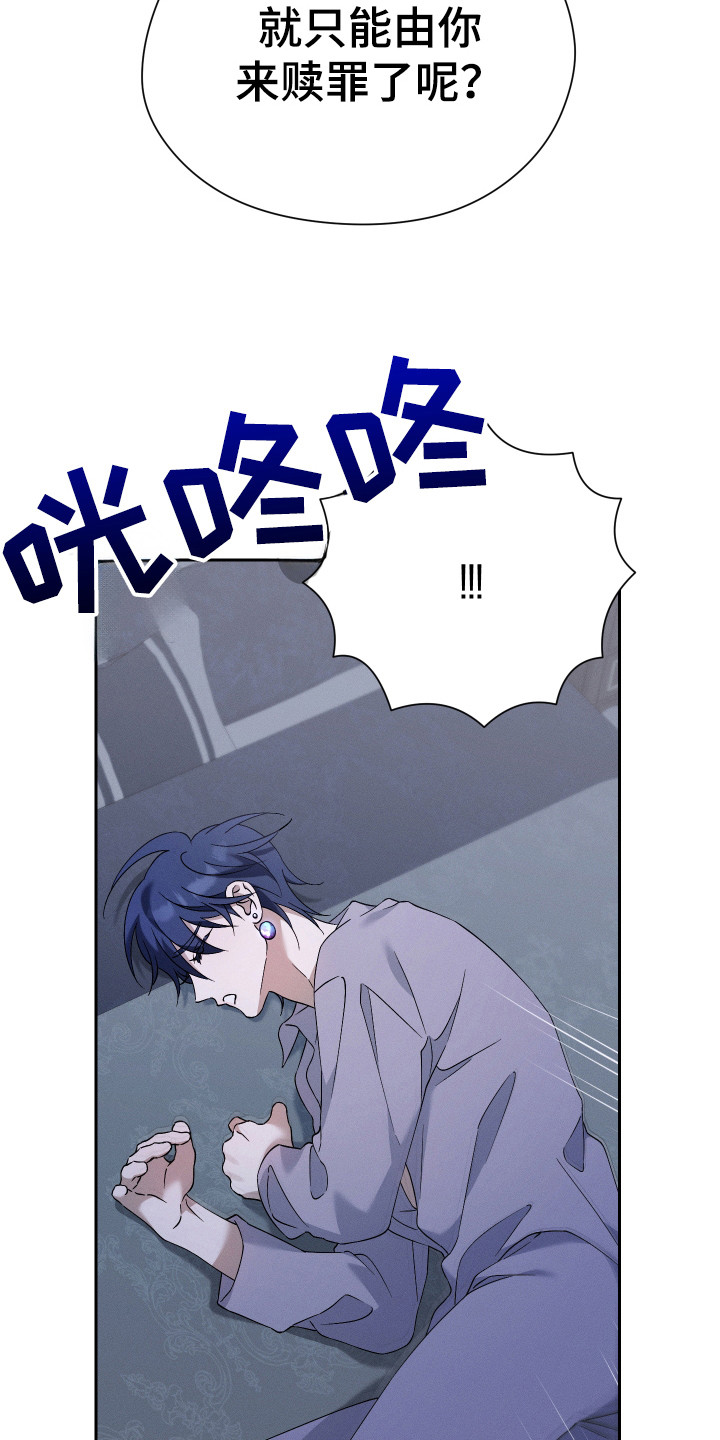 特级女仆王子漫画,第8章：反应过来4图