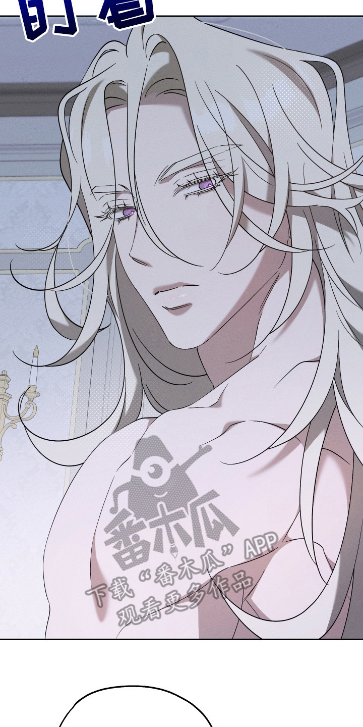 特级女仆王子漫画,第11章：决心2图