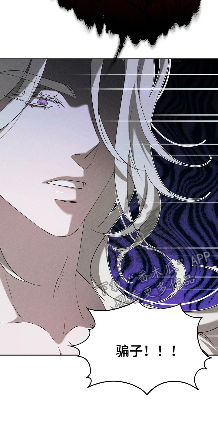 特级女仆王子漫画,第17章：虚惊一场2图