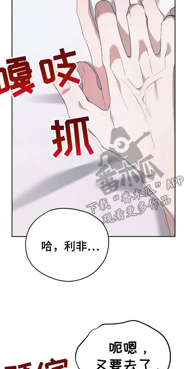 特级女仆王子漫画,第15章：最好的选择4图