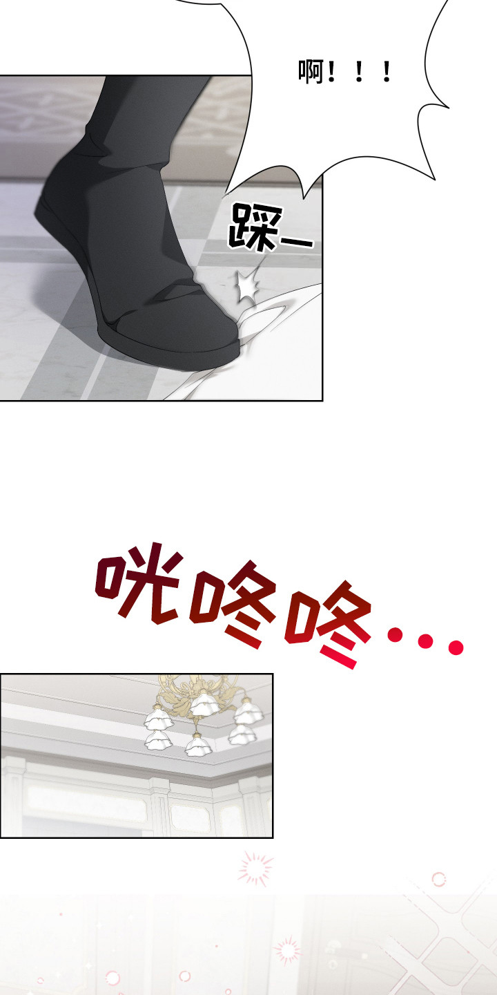 特级女仆王子漫画,第3章：傻子5图