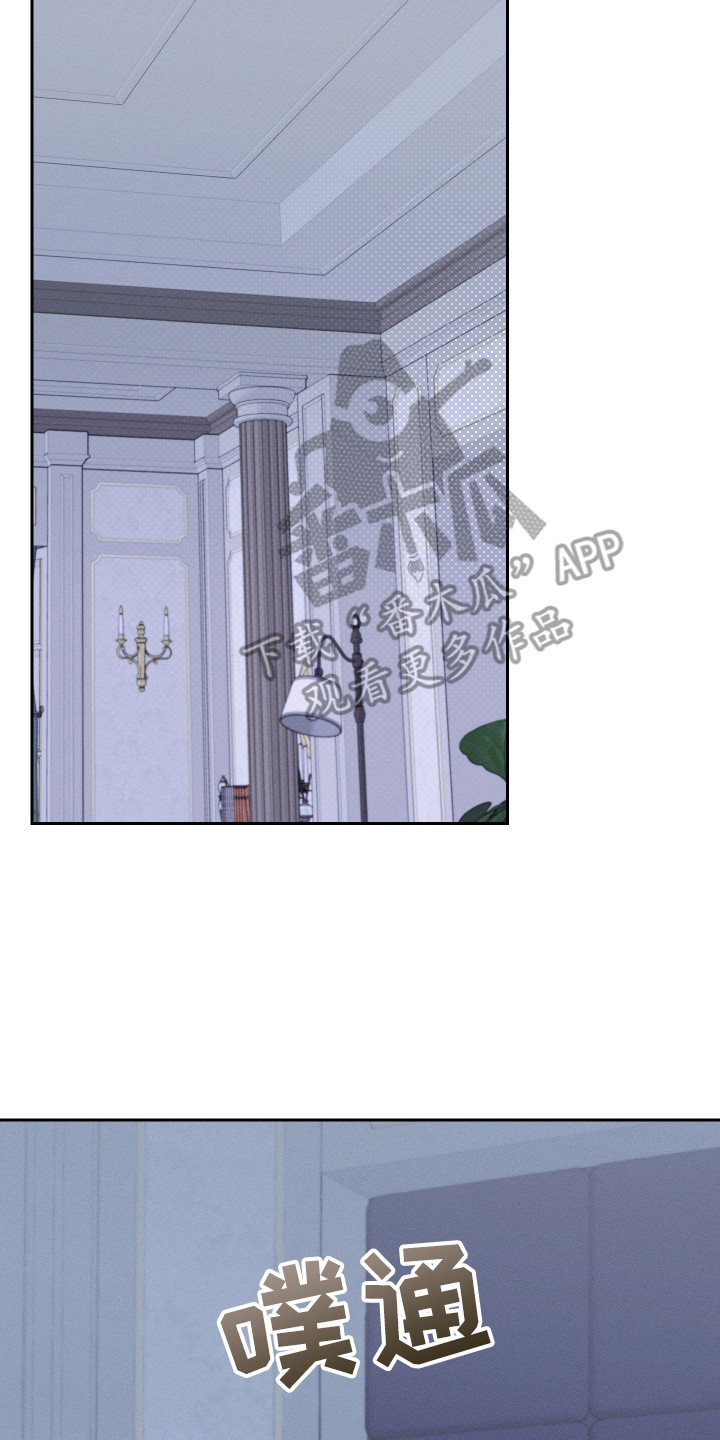 特级女仆王子漫画,第11章：决心4图