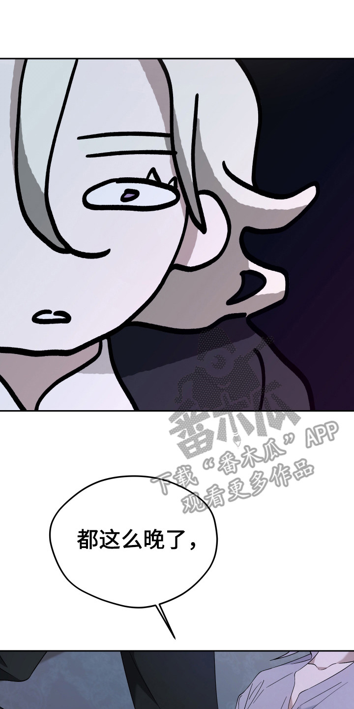 特级女仆王子漫画,第7章：表明心意5图