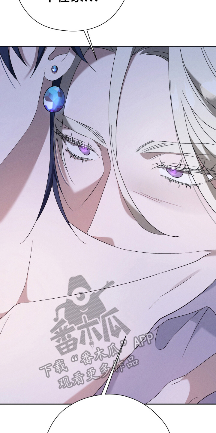 特级女仆王子漫画,第8章：反应过来3图