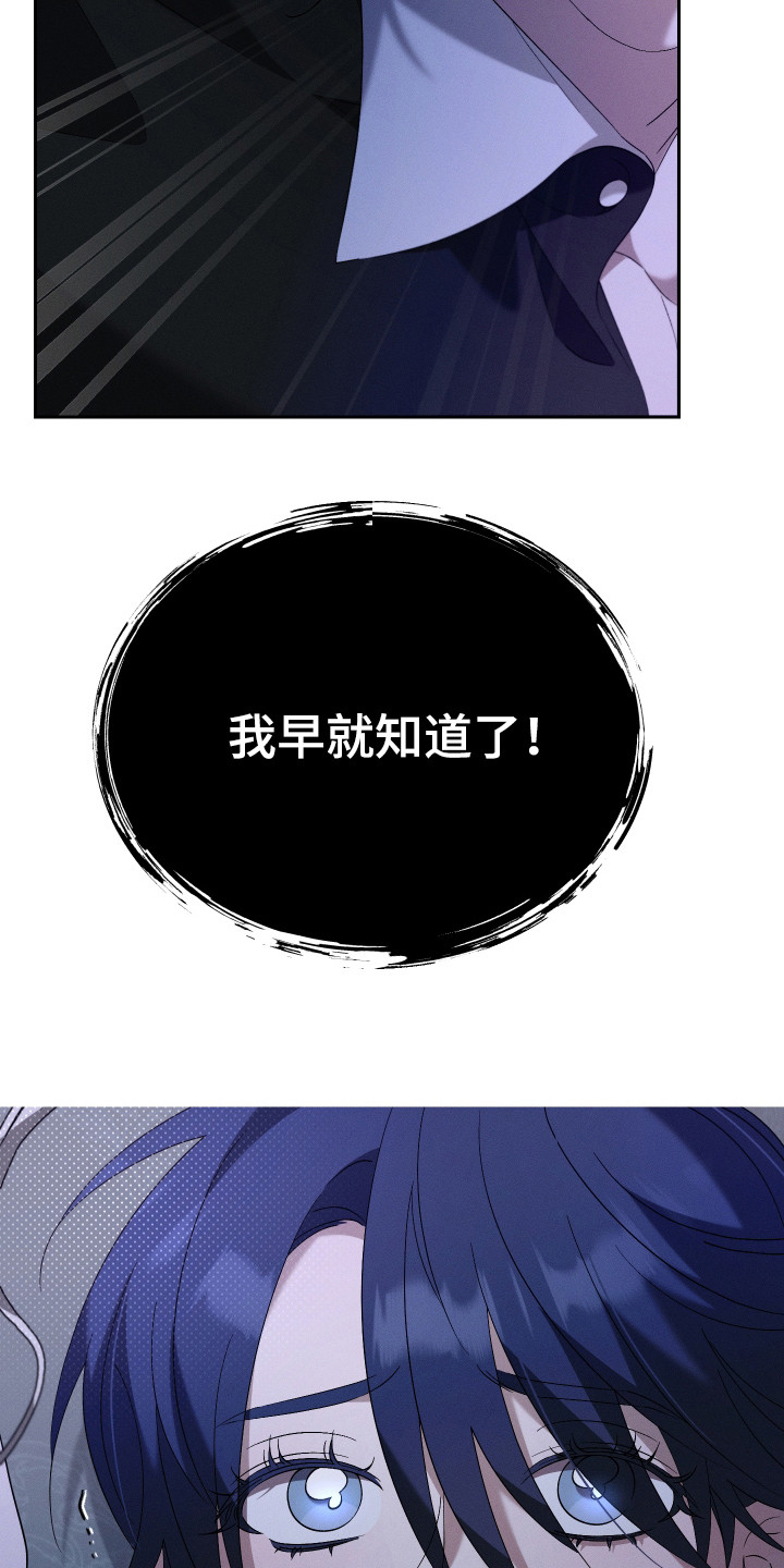 特级女仆王子漫画,第7章：表明心意5图