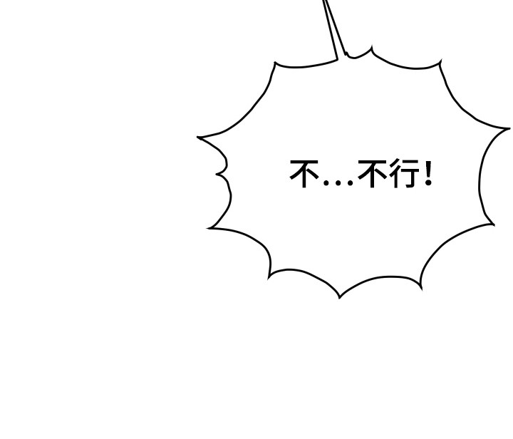 特级女仆王子漫画,第13章：悬赏令3图