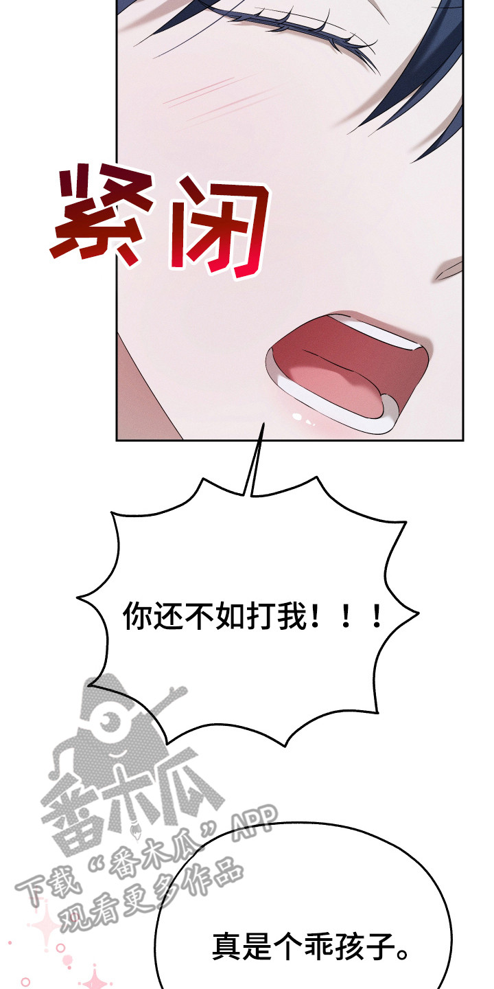特级女仆王子漫画,第17章：虚惊一场3图