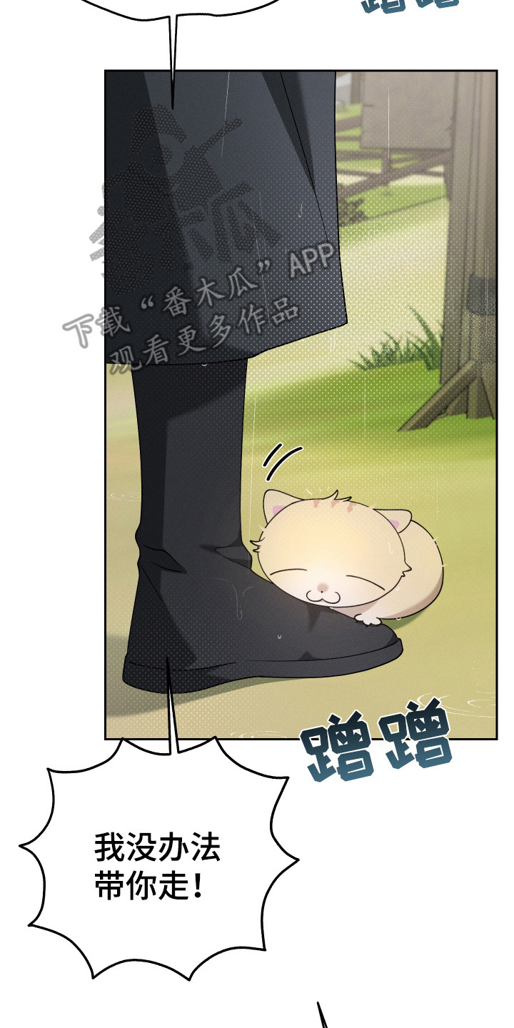 特级女仆王子漫画,第13章：悬赏令2图