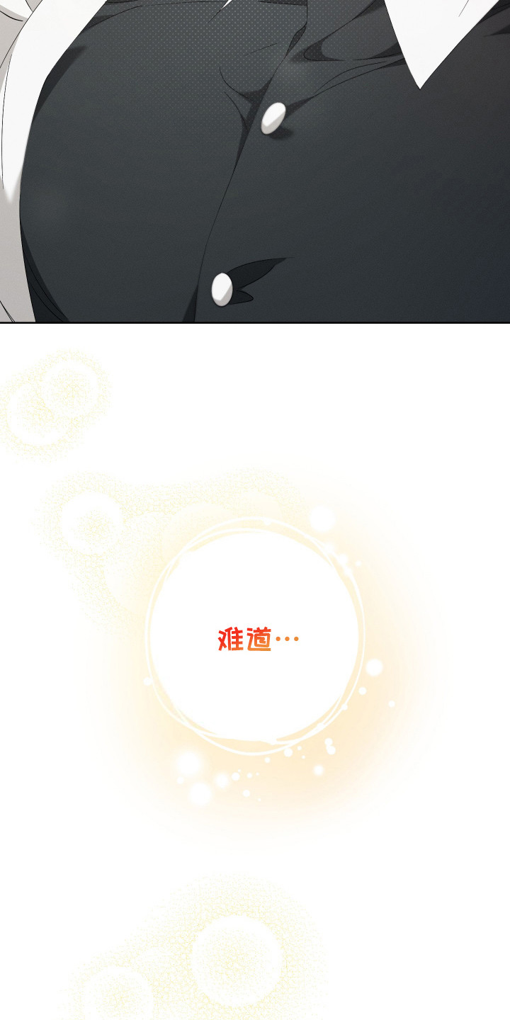 特级女仆王子漫画,第3章：傻子4图