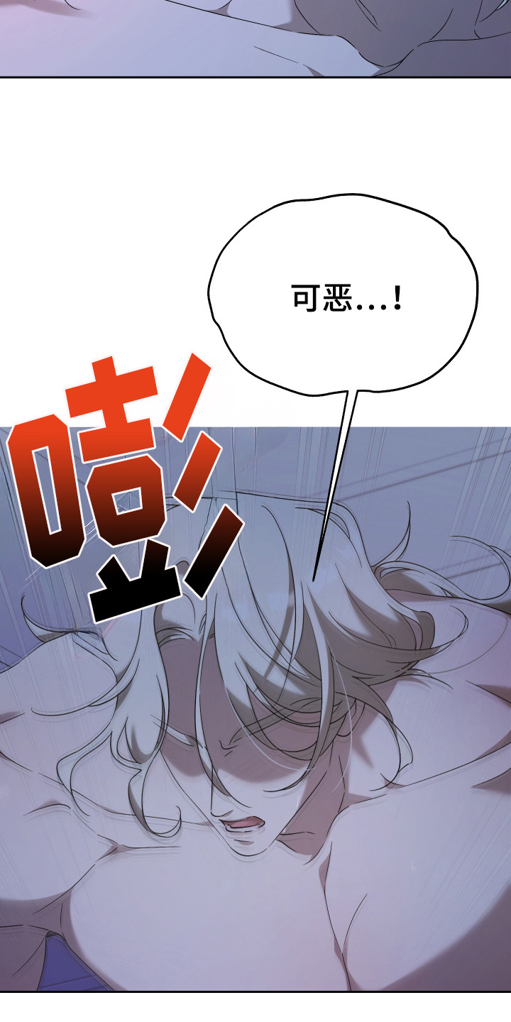 特级女仆王子漫画,第9章：不害臊1图