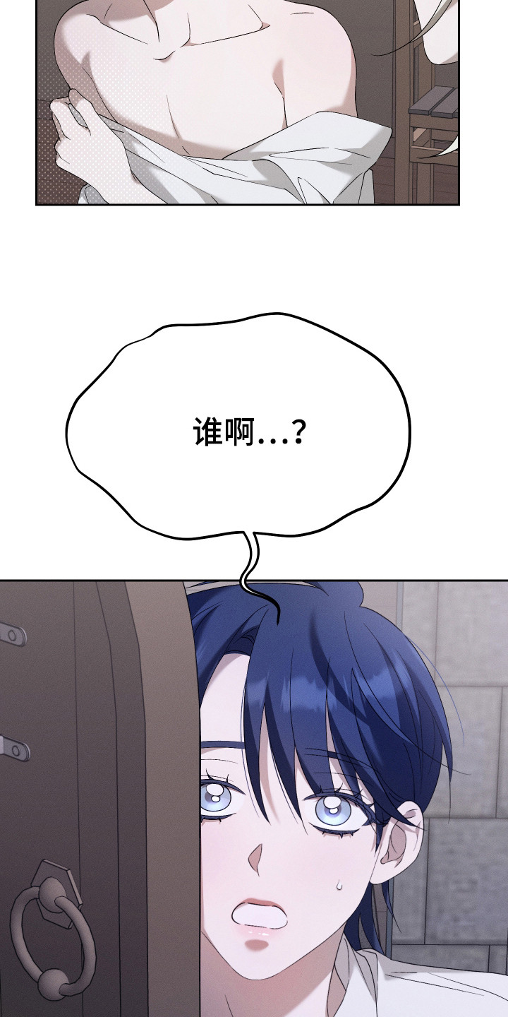 特级女仆王子漫画,第16章：治安官1图