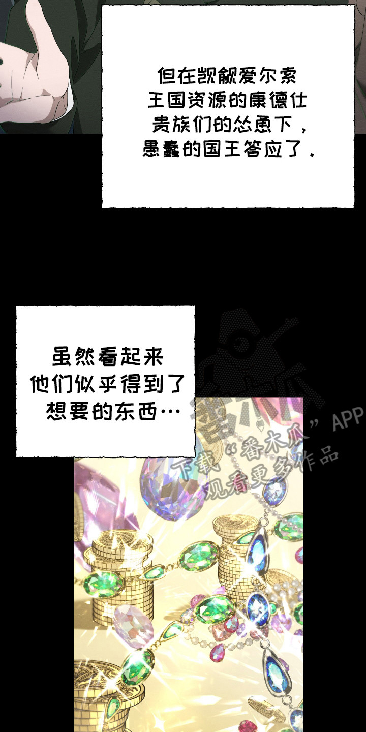 特级女仆王子漫画,第1章：最后的王子2图