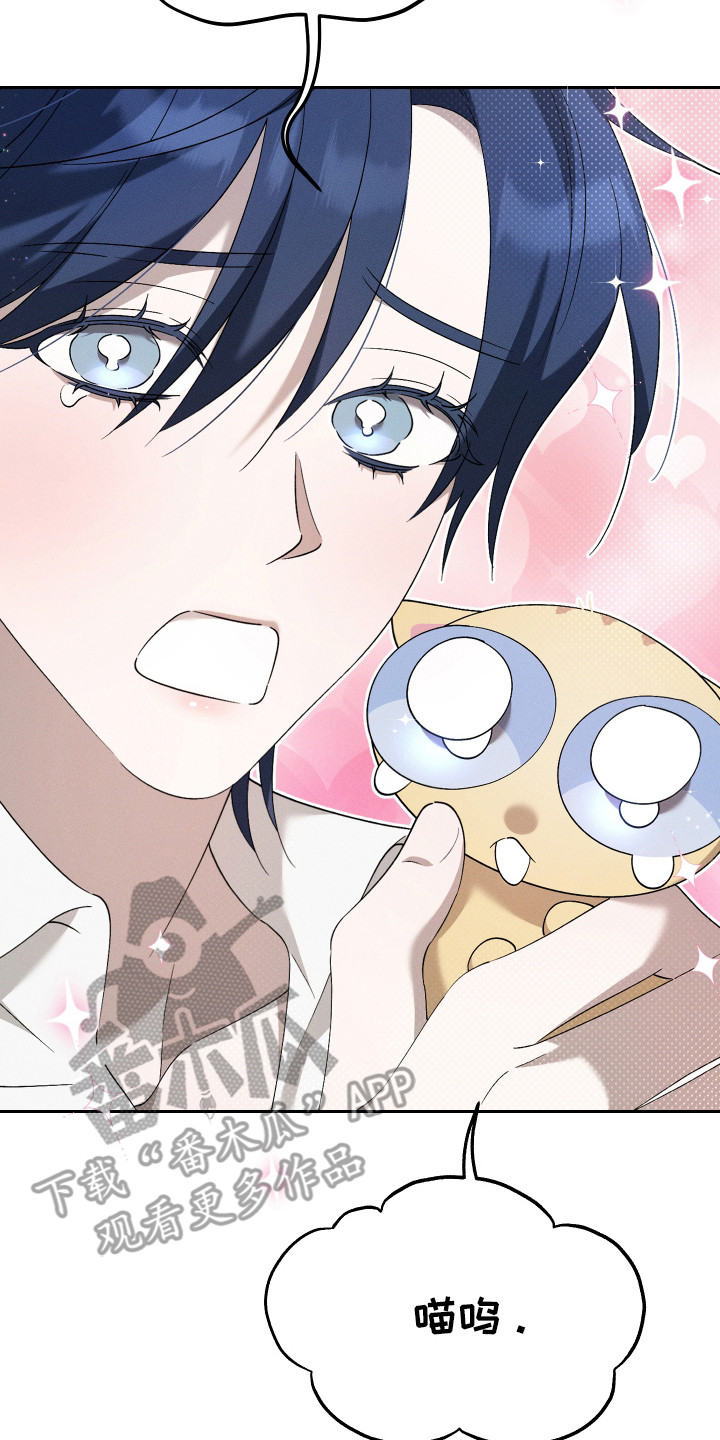 特级女仆王子漫画,第17章：虚惊一场5图