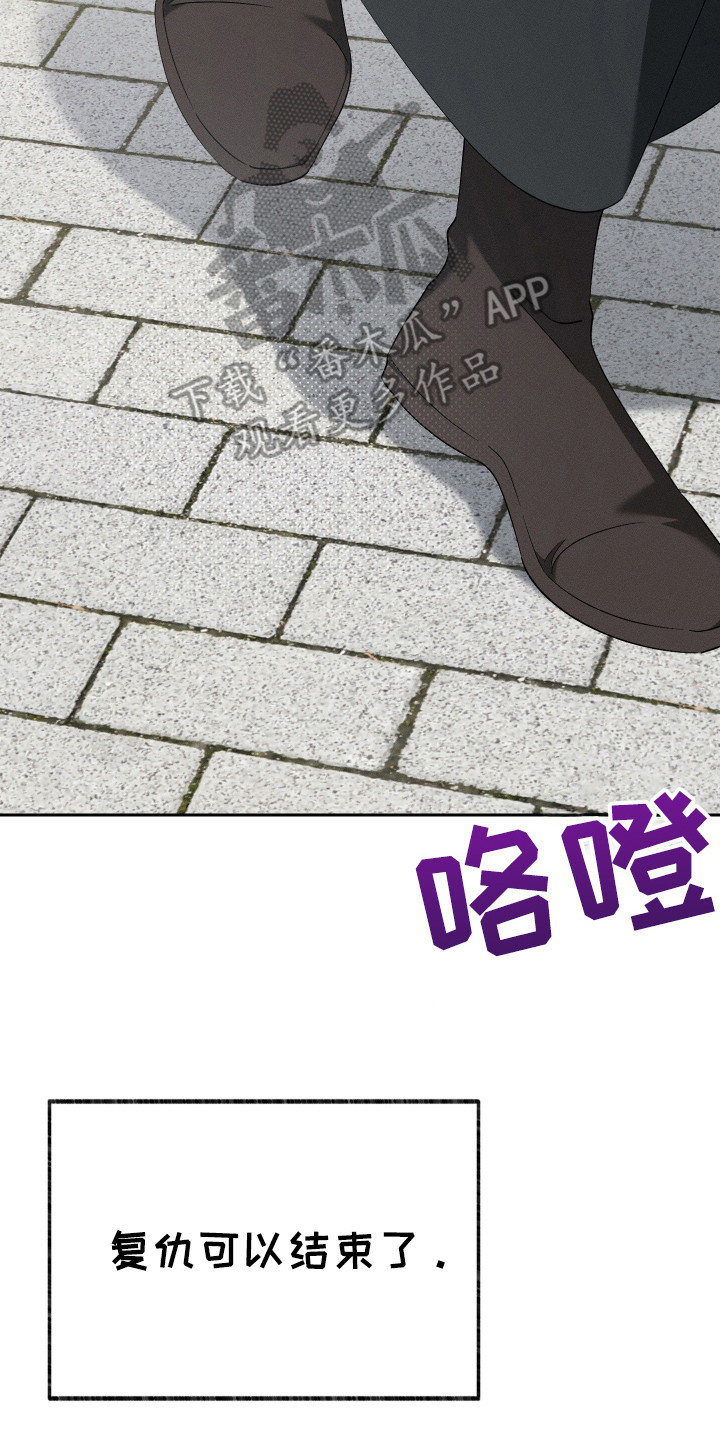 特级女仆王子漫画,第13章：悬赏令2图