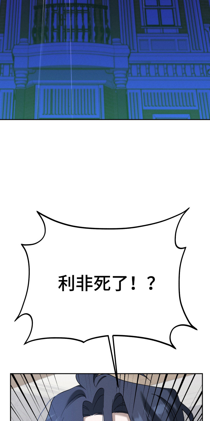特级女仆王子漫画,第12章：复仇1图