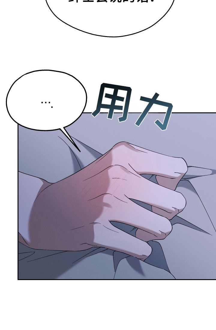 特级女仆王子漫画,第9章：不害臊1图