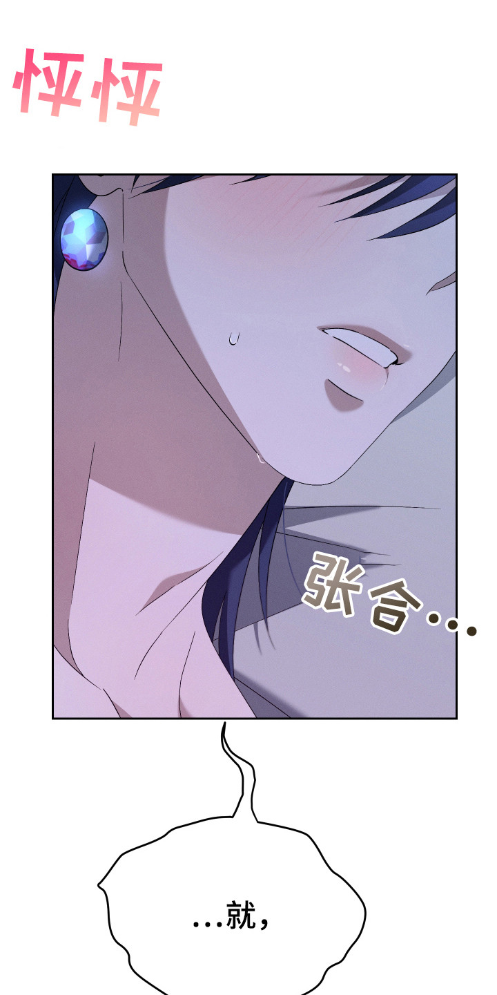 特级女仆王子漫画,第10章：不会改变4图