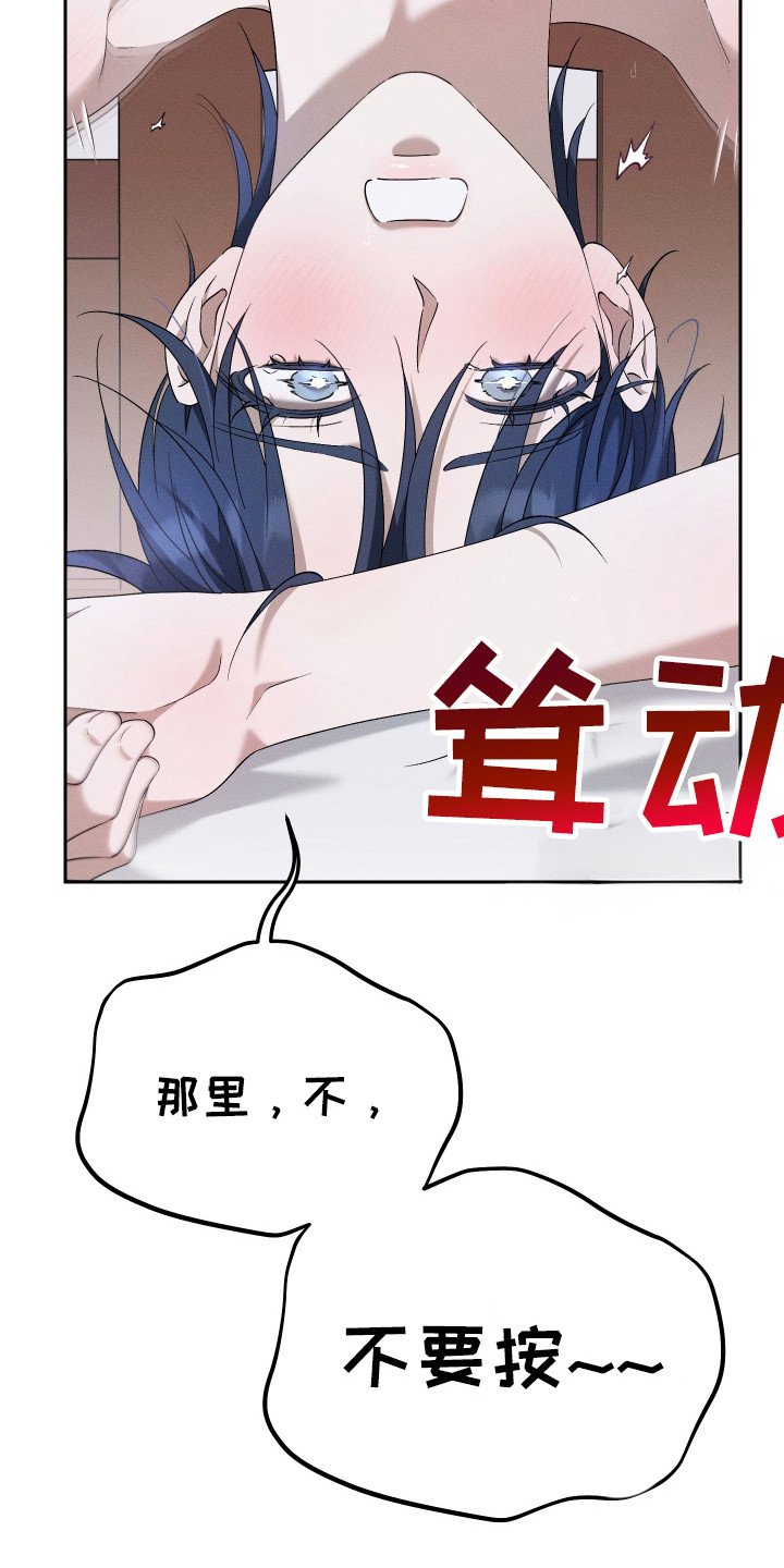 特级女仆王子漫画,第15章：最好的选择2图