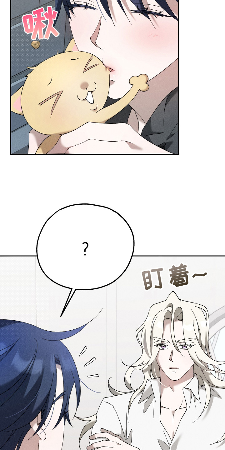 特级女仆王子漫画,第14章：猫咪2图