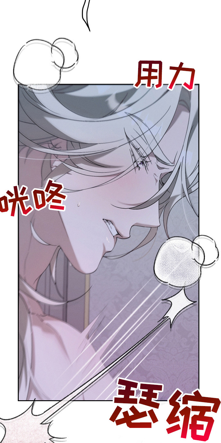 特级女仆王子漫画,第10章：不会改变4图