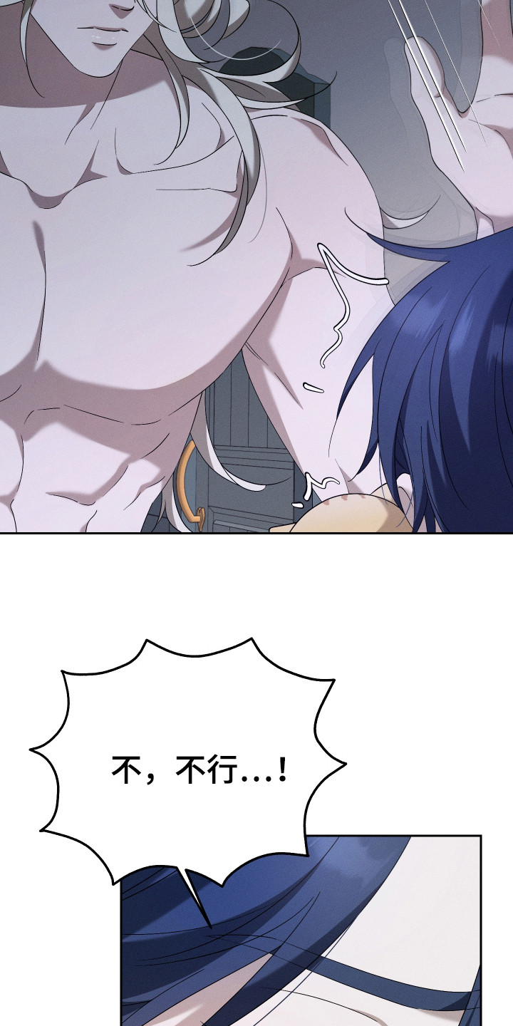 特级女仆王子漫画,第17章：虚惊一场2图