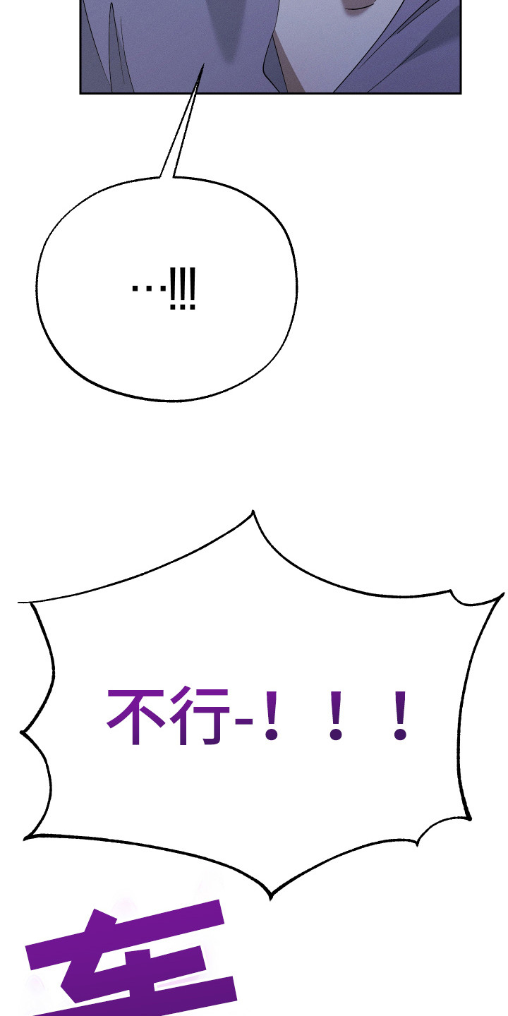 特级女仆王子漫画,第12章：复仇4图
