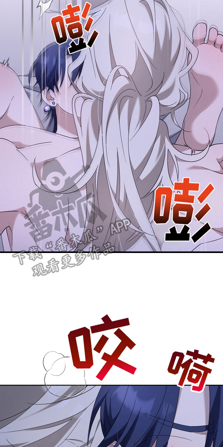 特级女仆王子漫画,第10章：不会改变4图