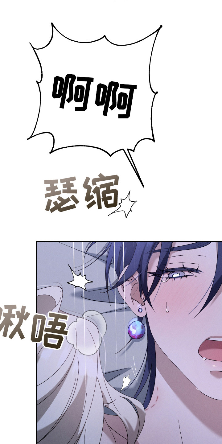 特级女仆王子漫画,第10章：不会改变1图