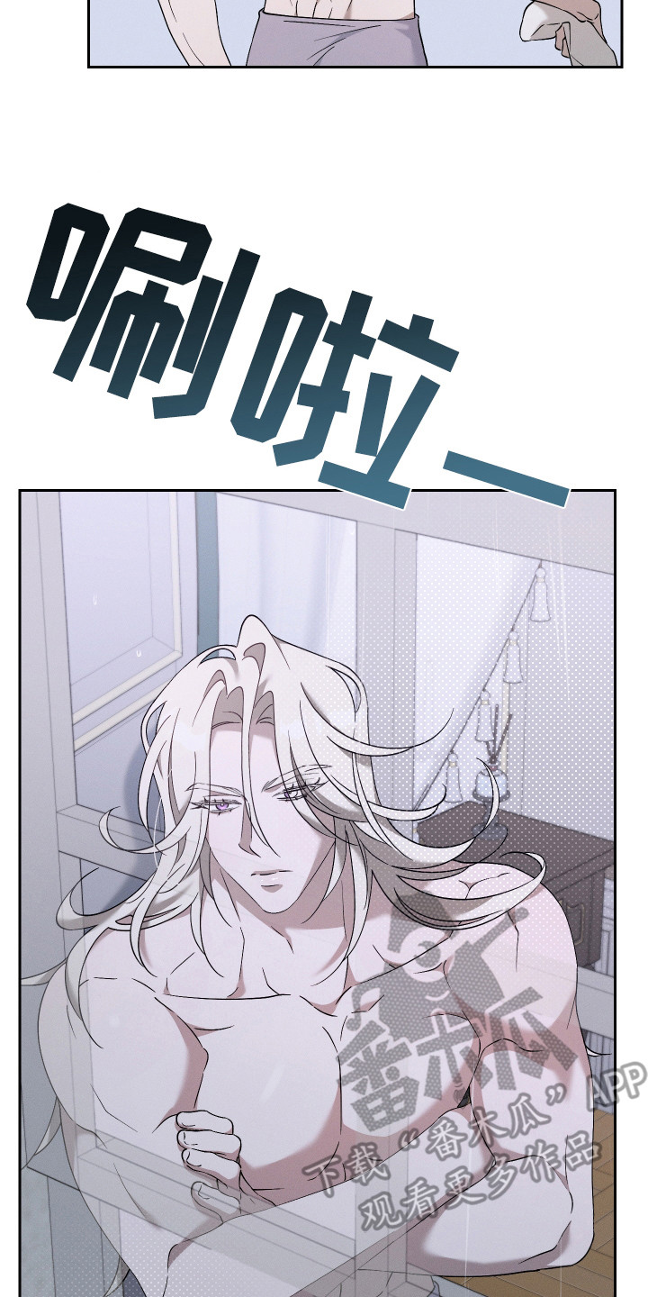 特级女仆王子漫画,第11章：决心3图