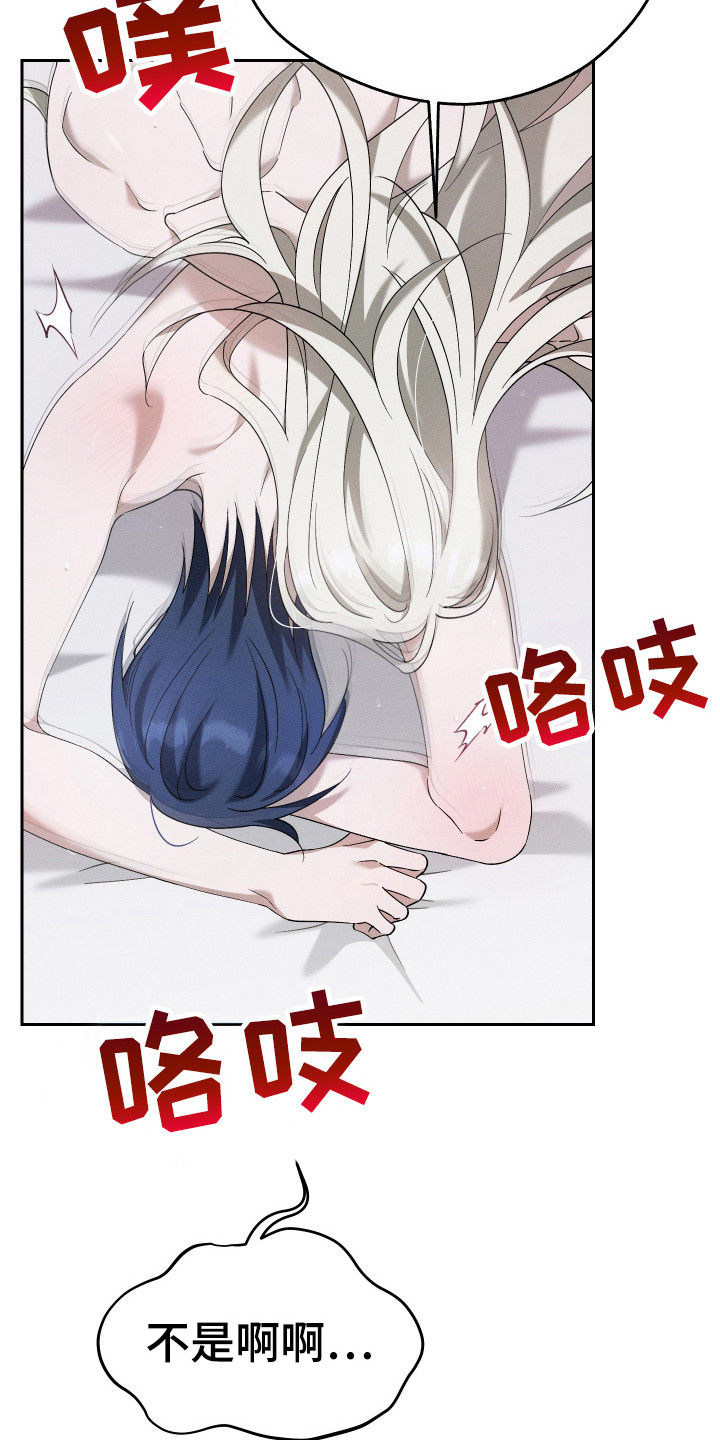 特级女仆王子漫画,第15章：最好的选择3图