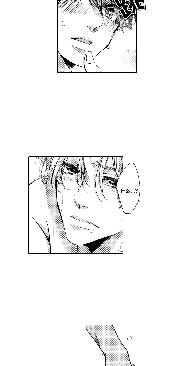 最佳的拍档漫画,第16章：表白1图