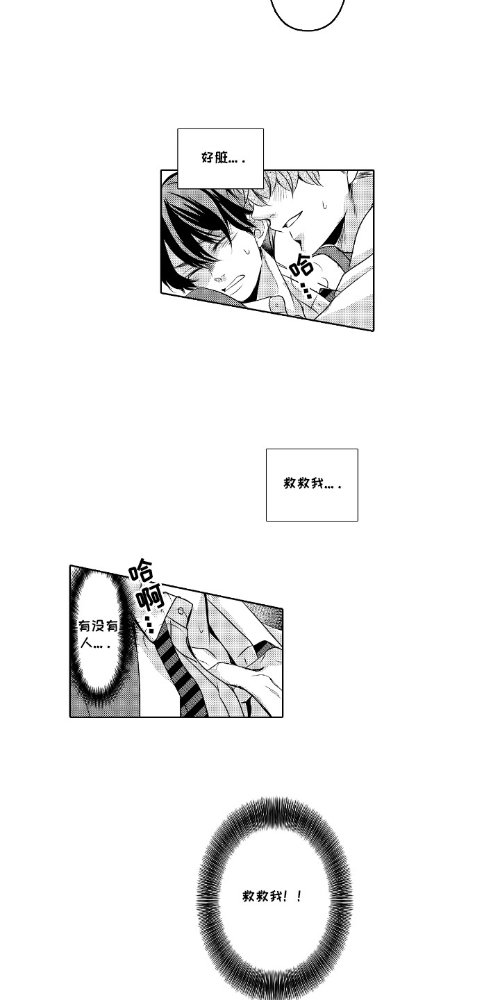 最佳的拍档漫画,第2章：电影院5图