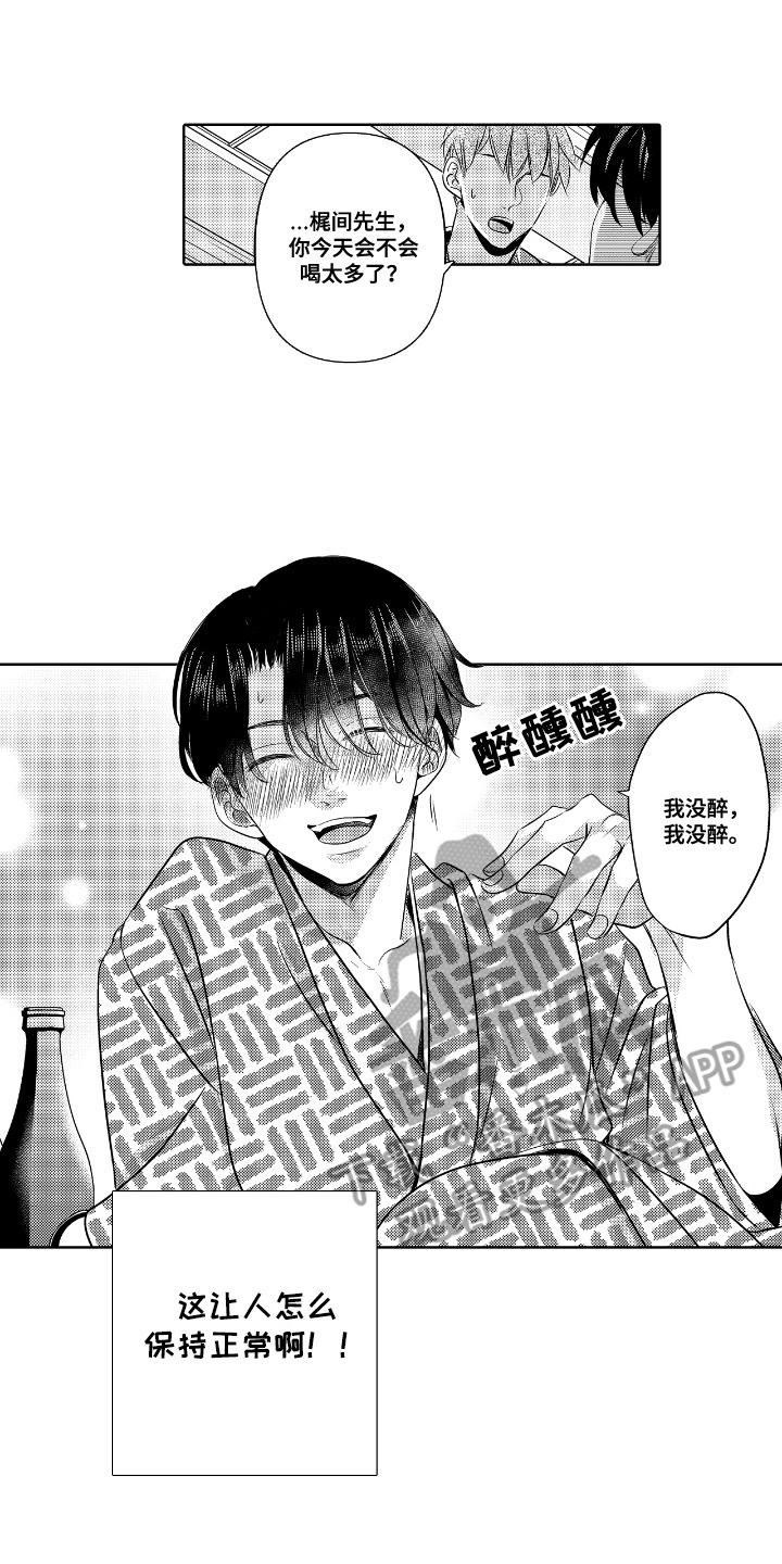 最佳的拍档漫画,第17章：坦白1图