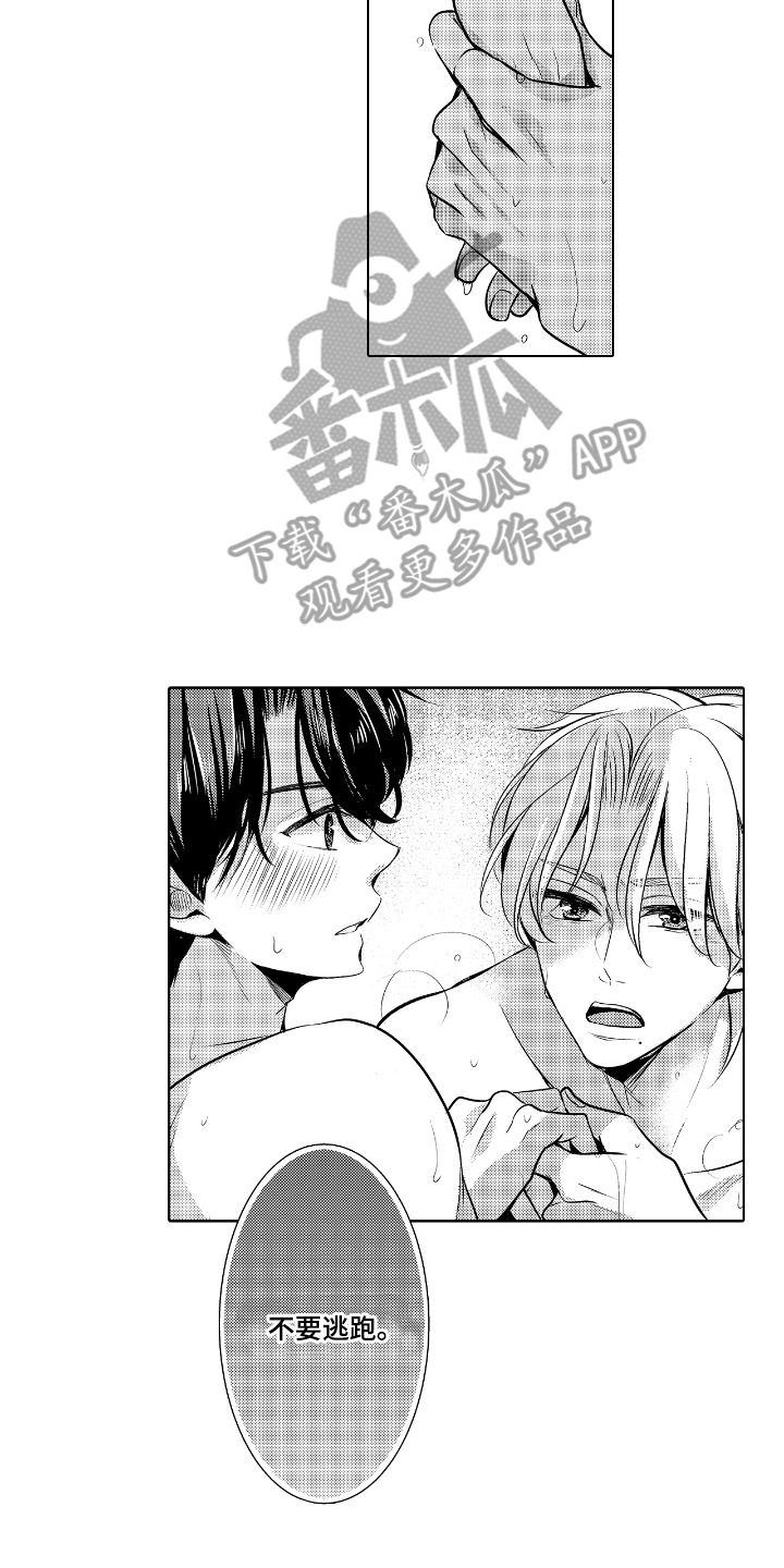 最佳的拍档漫画,第16章：表白2图