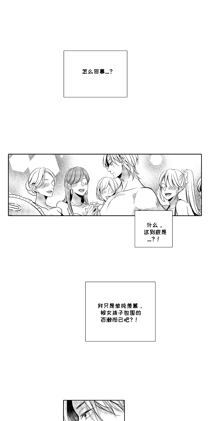 最佳的拍档漫画,第8章：憋屈5图