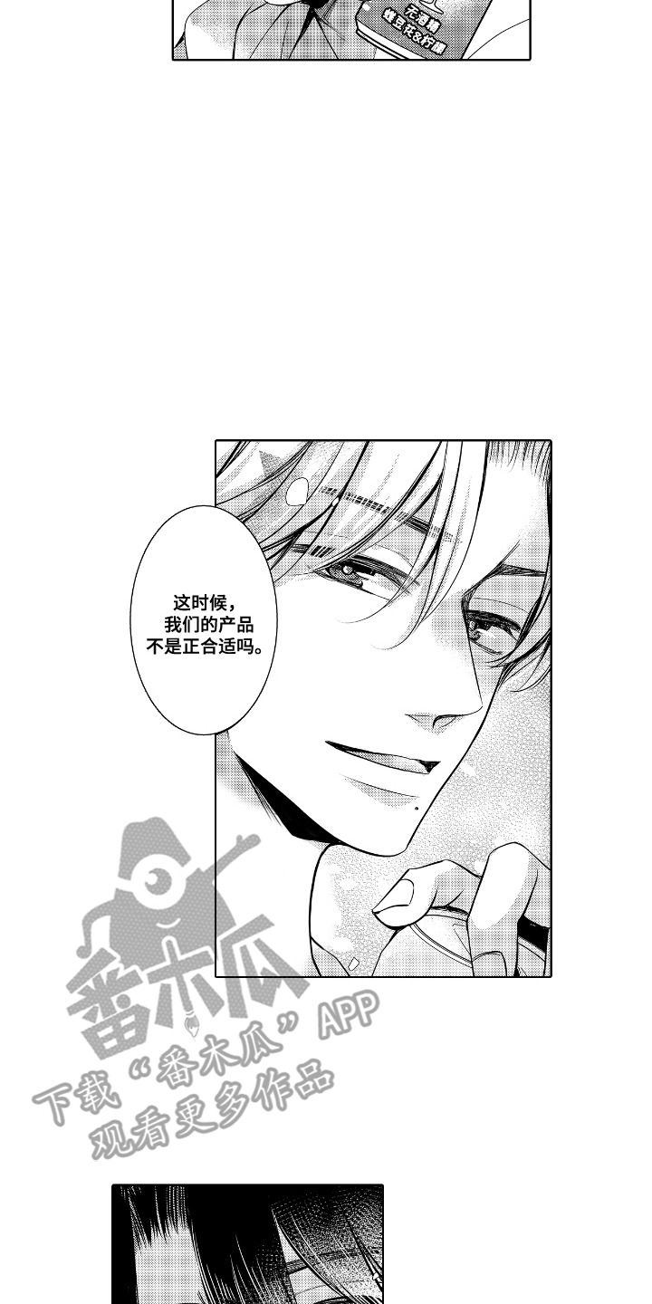 最佳的拍档漫画,第7章：现场调查4图