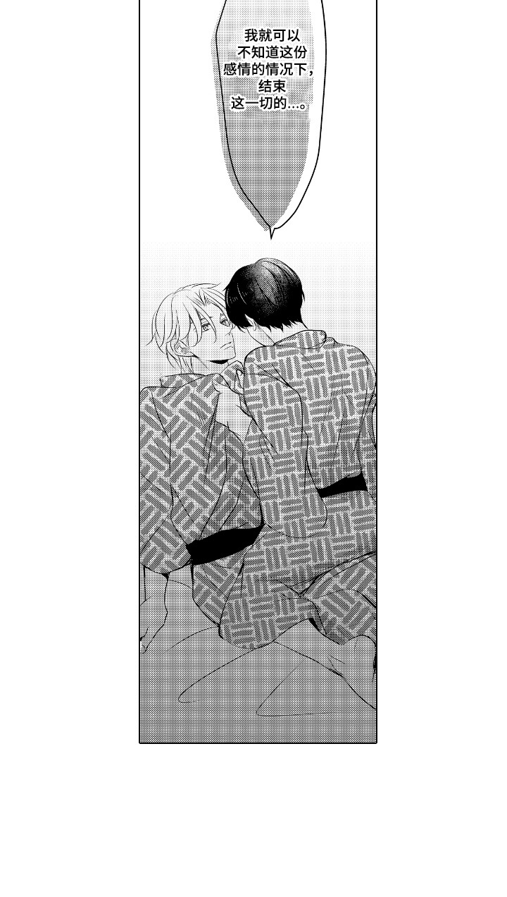 最佳的拍档漫画,第18章：搅动心弦5图