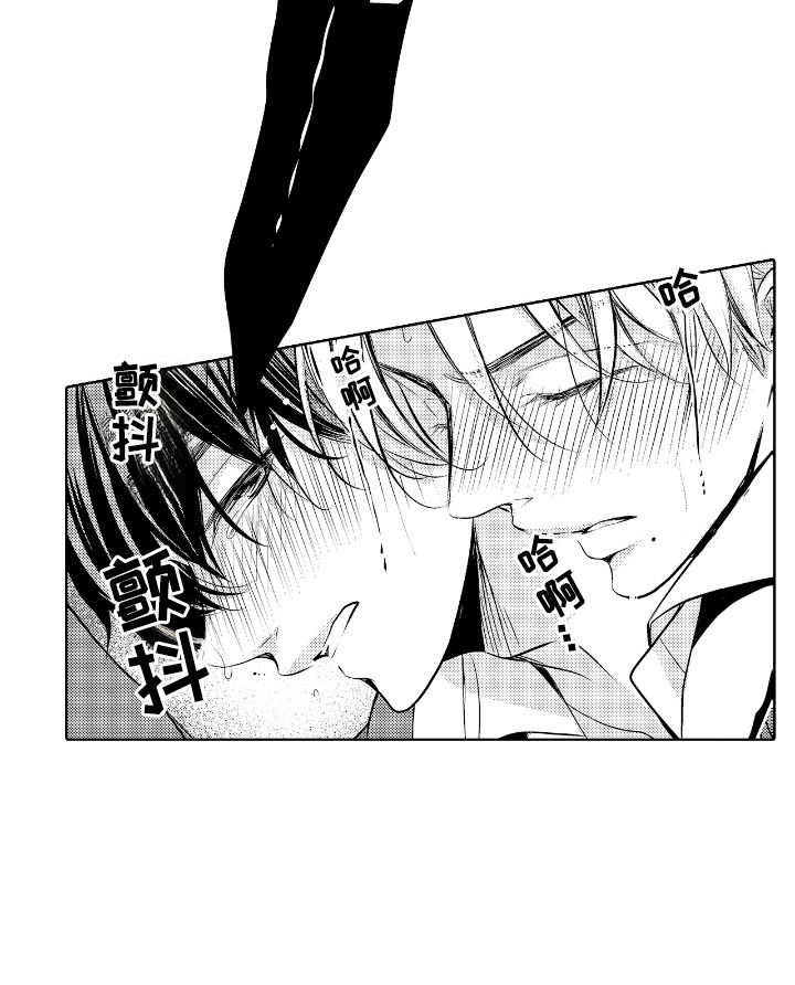 最佳的拍档漫画,第6章：很危险3图