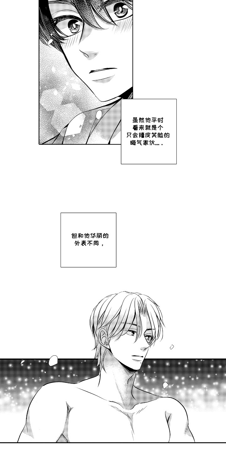 最佳的拍档漫画,第7章：现场调查5图