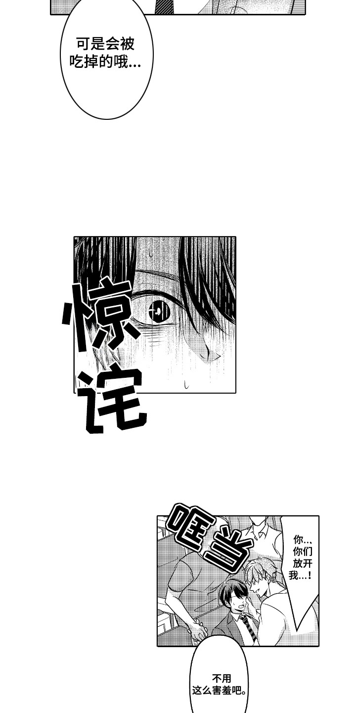 最佳的拍档漫画,第2章：电影院4图