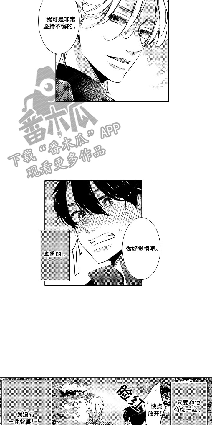 最佳的拍档漫画,第20章：手牵手（完结）1图