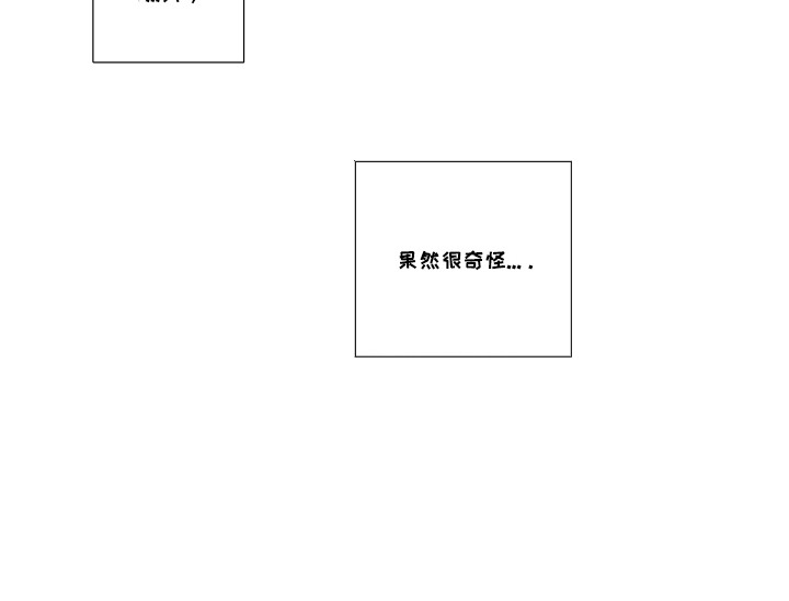 最佳的拍档漫画,第15章：十分了解2图