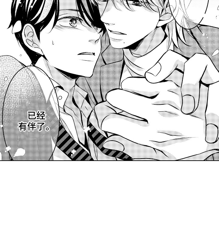 最佳的拍档漫画,第2章：电影院2图