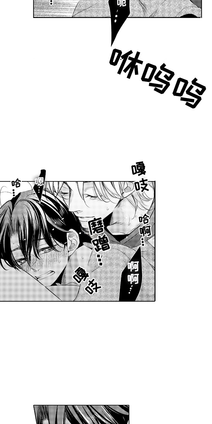最佳的拍档漫画,第13章：无法结束4图