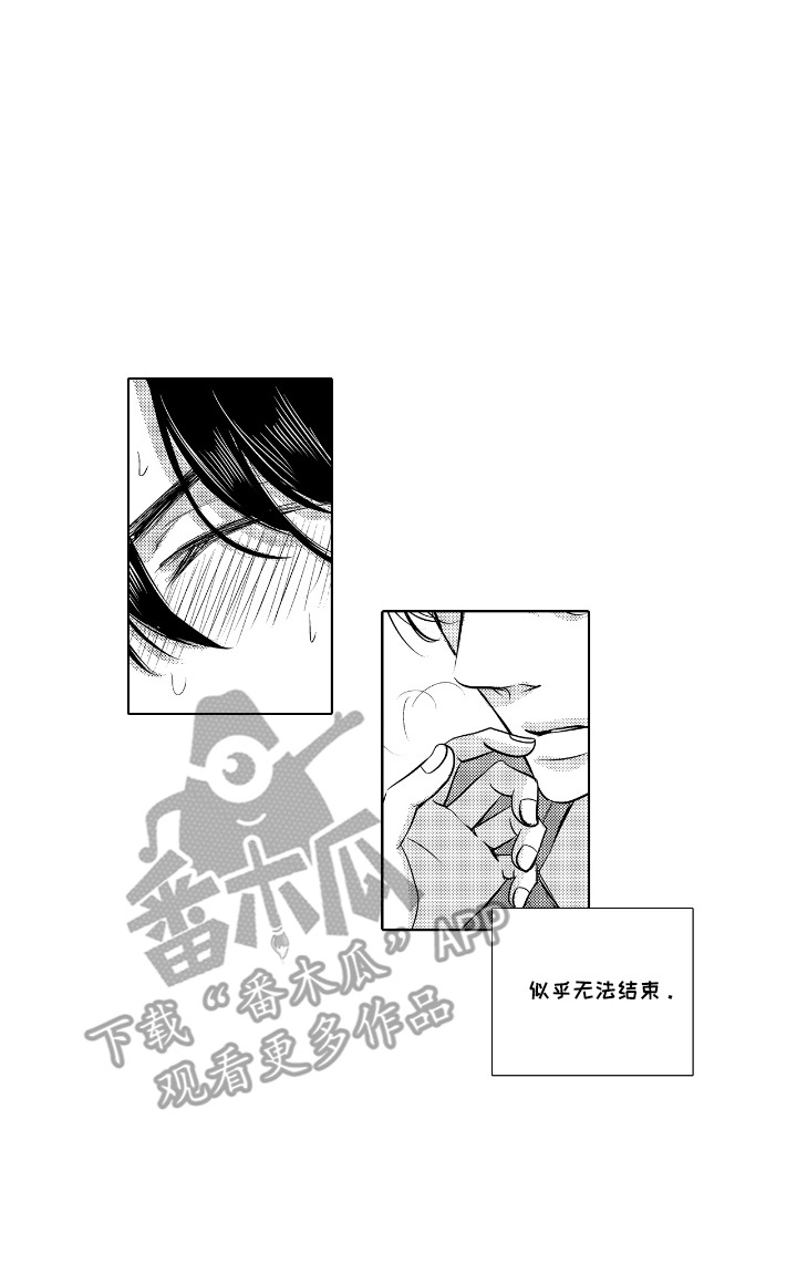 最佳的拍档漫画,第13章：无法结束1图
