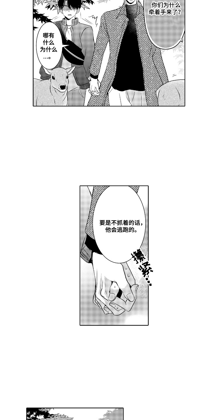 最佳的拍档漫画,第20章：手牵手（完结）4图