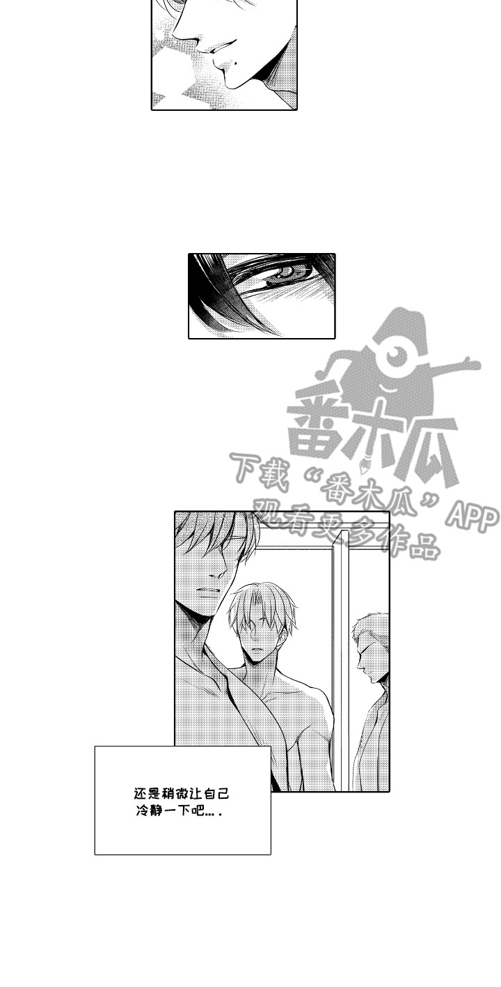 最佳的拍档漫画,第8章：憋屈1图